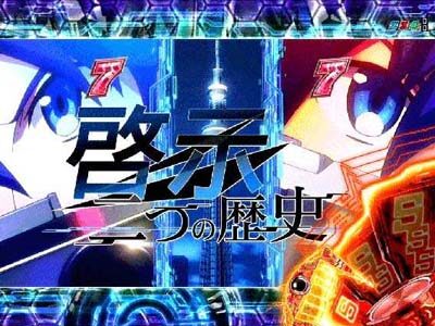 ＰＡガンスリンガー ストラトス 遊撃var. 【レースSPリーチ(啓示 二つの歴史)】