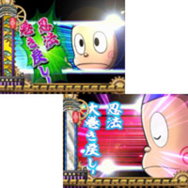 CR忍者ハットリくん～からくり屋敷に来たでござる！の巻～ 忍法巻き戻し＆忍法大巻き戻し