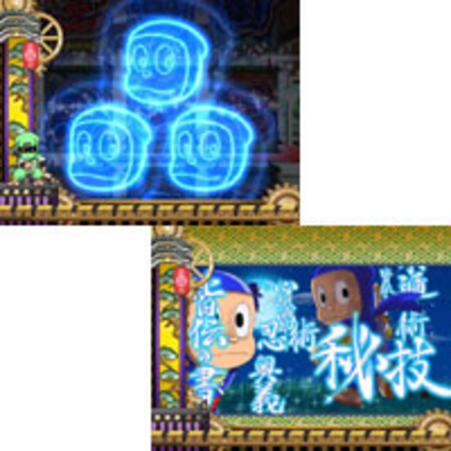 CR忍者ハットリくん～からくり屋敷に来たでござる！の巻～ 疑似連続予告