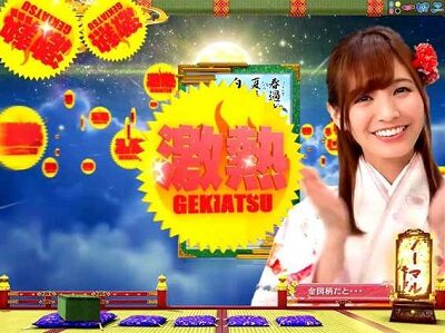 Pほのかとクールポコと、ときどき武藤敬司 【激熱シンボル】