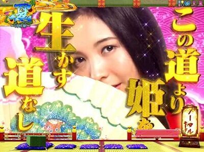 Pほのかとクールポコと、ときどき武藤敬司 【格言予告】