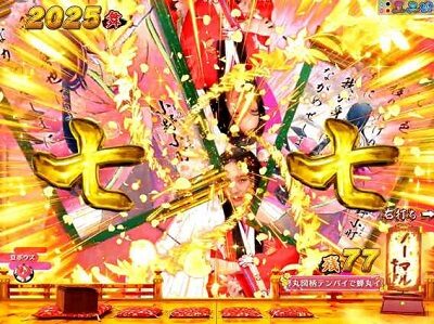 Pほのかとクールポコと、ときどき武藤敬司 【図柄煽りステップアップ予告】