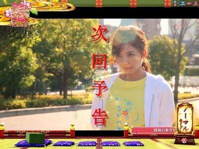 Pほのかとクールポコと、ときどき武藤敬司 【次回予告】