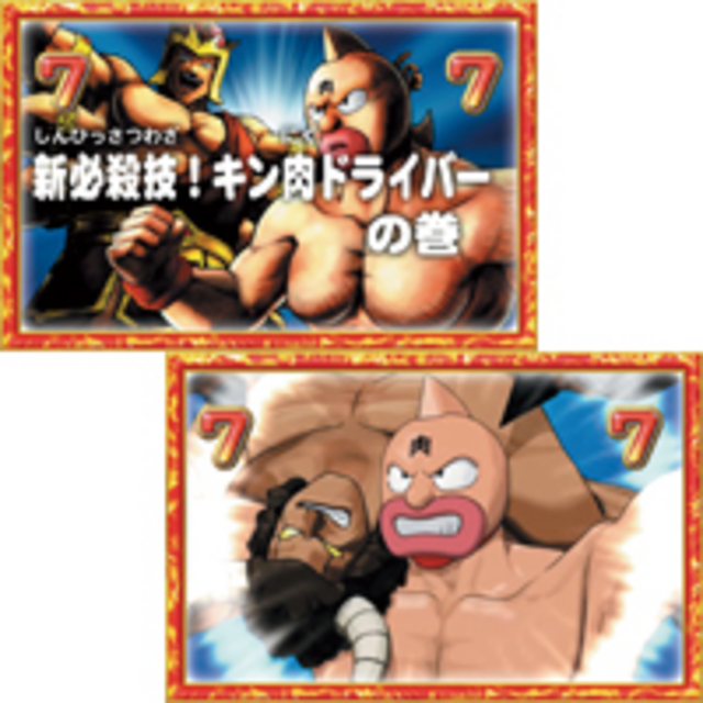 CRAぱちんこキン肉マンJr. 決戦VSリーチ
