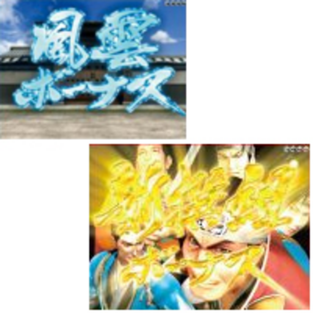 CR風雲新撰組S 4種類のラウンド中演出