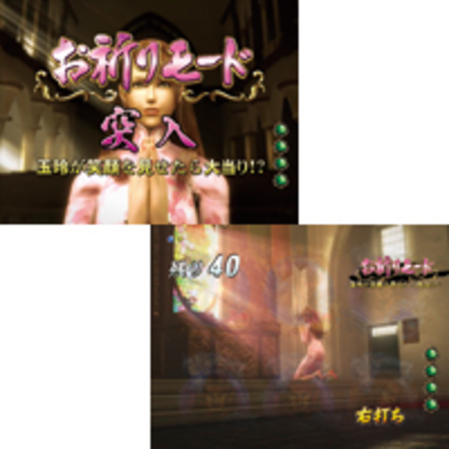 CR蒼天の拳HV お祈りモード