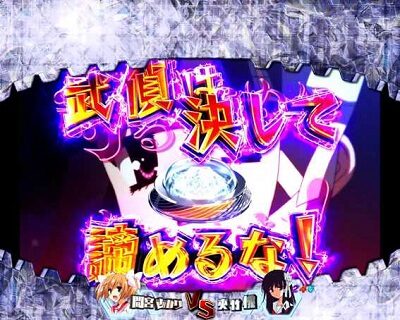 PA緋弾のアリアAA JD設定付 FINAL BATTLEモード中の演出
