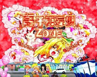 PA緋弾のアリアAA JD設定付 【高千穂妄想ZONE】