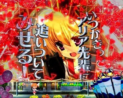 PA緋弾のアリアAA JD設定付 【一撃ボタン予告】