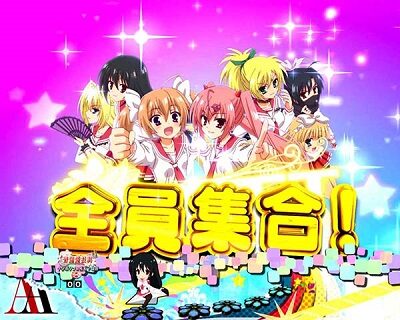 PA緋弾のアリアAA JD設定付 【あかりだよ！全員集合SU予告】