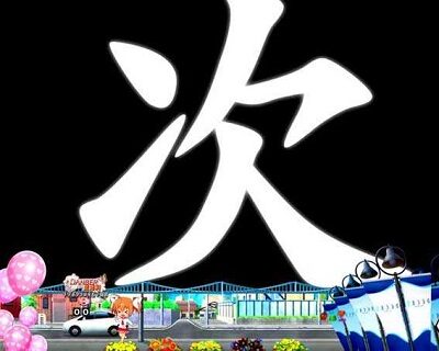 PA緋弾のアリアAA JD設定付 【フラッシュバック予告】