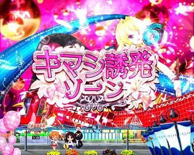 PA緋弾のアリアAA JD設定付 【キマシ誘発ゾーン】