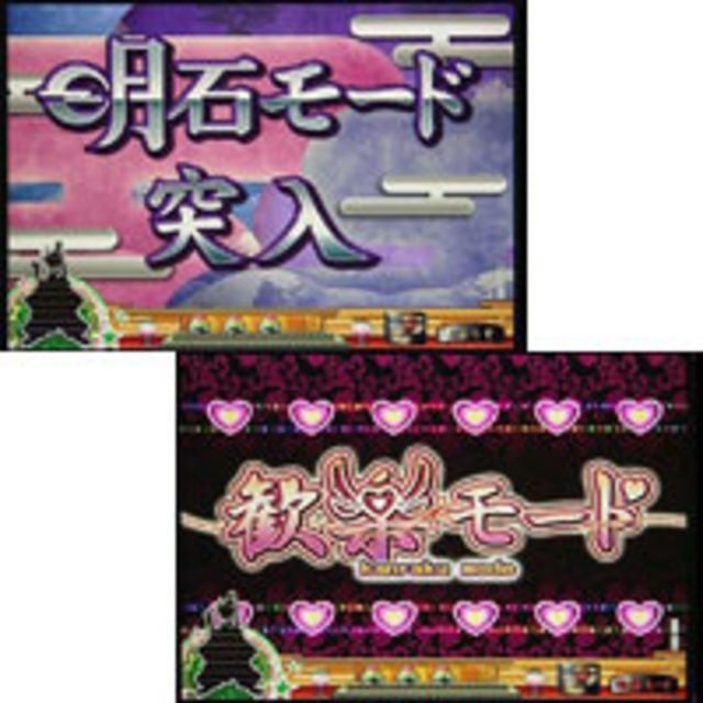 CRひかる源氏MTX ドキドキ演出盛りだくさんのモード演出