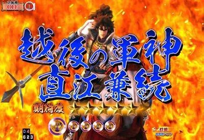 P義風堂々！！～兼続と慶次～2 M6-X 松風と慶次＜武器が刀＜慶次が素手の順に信頼度アップ