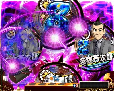 アマデジPA笑ゥせぇるすまんドーンといきまSHOW 先読み予告