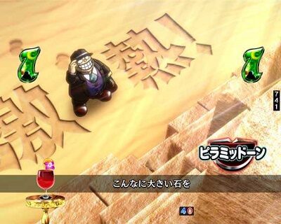 アマデジPA笑ゥせぇるすまんドーンといきまSHOW 10人いれば大当たり濃厚