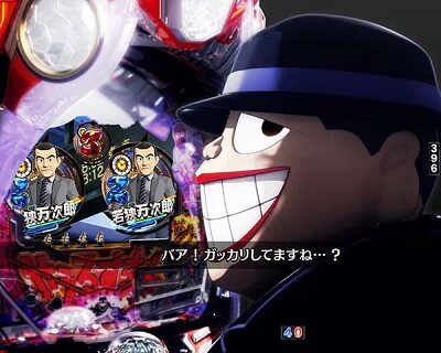 アマデジPA笑ゥせぇるすまんドーンといきまSHOW 注目演出