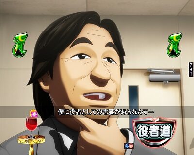 アマデジPA笑ゥせぇるすまんドーンといきまSHOW 【芸能人リーチ】