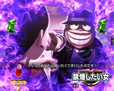 アマデジPA笑ゥせぇるすまんドーンといきまSHOW 芸能人リーチ