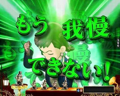 アマデジPA笑ゥせぇるすまんドーンといきまSHOW 【図柄フリーズ予告】