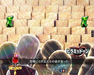 アマデジPA笑ゥせぇるすまんドーンといきまSHOW 赤<赤炎<サンセイ柄の順にチャンス