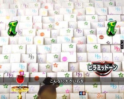 アマデジPA笑ゥせぇるすまんドーンといきまSHOW 内容