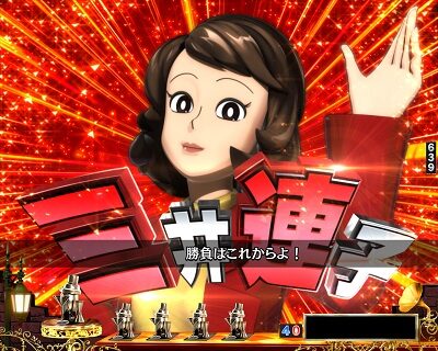アマデジPA笑ゥせぇるすまんドーンといきまSHOW リーチ前予告