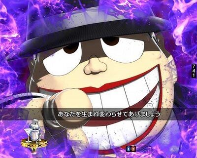 アマデジPA笑ゥせぇるすまんドーンといきまSHOW 【喪黒逆転演出】