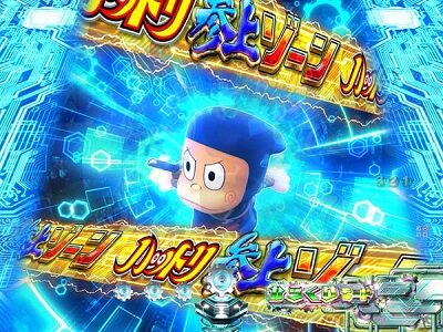 P忍者ハットリくん～決戦！サイバーからくり城の巻～中忍ver. 【ハットリ参上ゾーン】