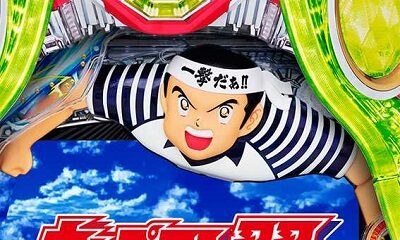 PAキャプテン翼 石崎バージョン 【顔面ブロック予告】