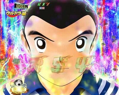 PAキャプテン翼 石崎バージョン 【石崎開眼予告】