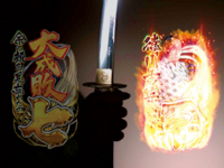 CR新暴れん坊将軍～吉宗危機一髪！～FPH 大成敗チャンス予告
