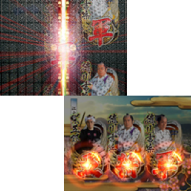 CR新暴れん坊将軍～吉宗危機一髪！～FPH リアル連続予告