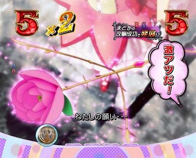 ぱちんこ 劇場版 魔法少女まどか☆マギカ 【キュゥべえ解説予告】