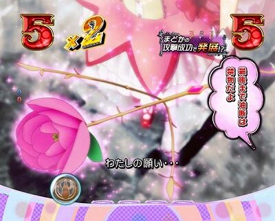 ぱちんこ 劇場版 魔法少女まどか☆マギカ 【キュゥべえ解説予告】