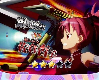 ぱちんこ 劇場版 魔法少女まどか☆マギカ 【VS魔女バトルリーチ】