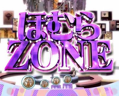 ぱちんこ 劇場版 魔法少女まどか☆マギカ 【ほむらZONE】