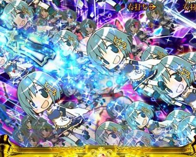 ぱちんこ 劇場版 魔法少女まどか☆マギカ 【群予告】