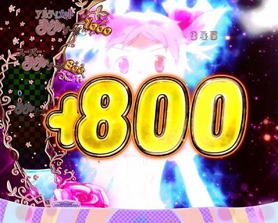 ぱちんこ 劇場版 魔法少女まどか☆マギカ 【まどかATTACK】