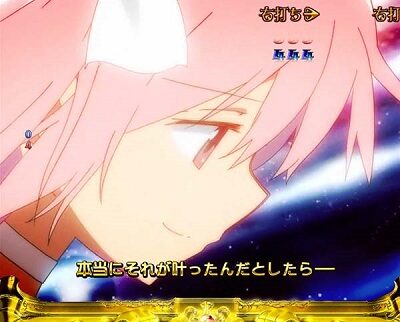 ぱちんこ 劇場版 魔法少女まどか☆マギカ 【絶望の魔女リーチ】