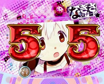 ぱちんこ 劇場版 魔法少女まどか☆マギカ ■キャラステージ