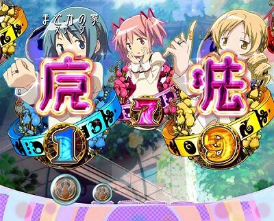 ぱちんこ 劇場版 魔法少女まどか☆マギカ 【図柄リング予告】