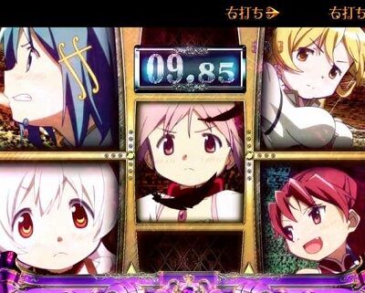 ぱちんこ 劇場版 魔法少女まどか☆マギカ 【新編チャレンジ】