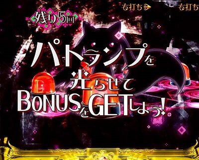 ぱちんこ 劇場版 魔法少女まどか☆マギカ 【最終変動・キュゥべえパトランプ】