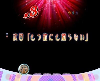 ぱちんこ 劇場版 魔法少女まどか☆マギカ 【次回予告】