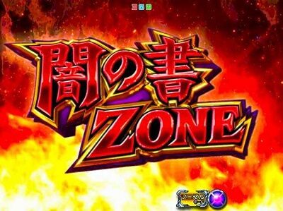 P魔法少女リリカルなのは 2人の絆 【闇の書ZONE】