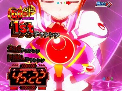 P魔法少女リリカルなのは 2人の絆 【絆60秒ミッション】