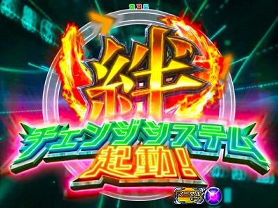 P魔法少女リリカルなのは 2人の絆 【絆チェンジ予告】