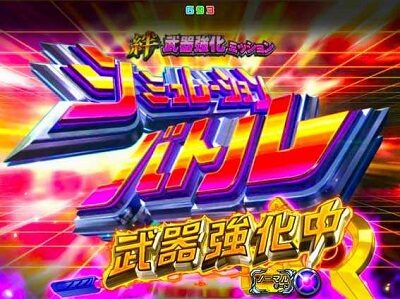 P魔法少女リリカルなのは 2人の絆 リーチ前予告