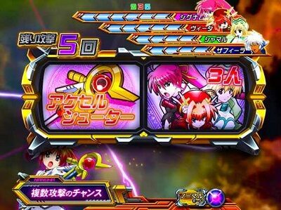P魔法少女リリカルなのは 2人の絆 【リリカルロワイヤル】